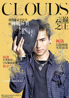 云巅之上第二季(2015年李慧珠、邓伟恩执导电视剧)