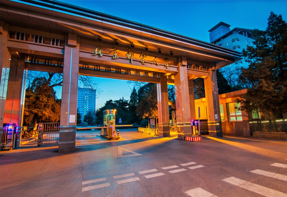 北京邮电大学国际学院(北京邮电大学实施中外合作办学的教学学院)