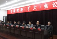 市委常委(称是中国共产党市委员会常务委员会委员)