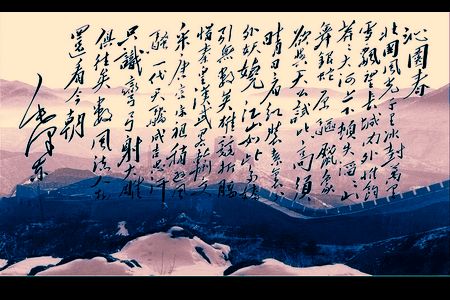 峥嵘岁月(汉语成语)