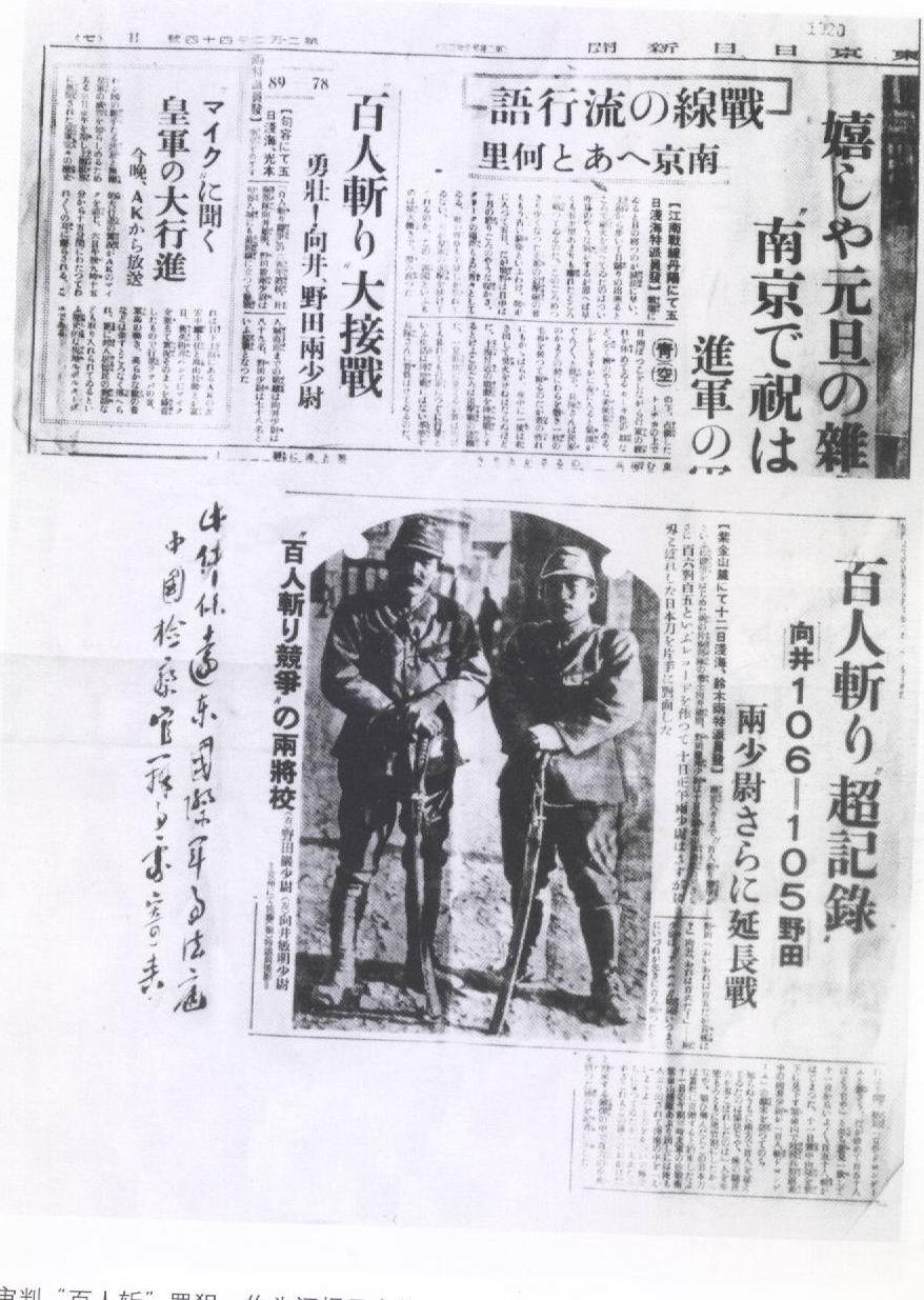 南京大屠杀(日军侵华历史事件)