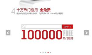 快用苹果助手(PC端辅助工具)
