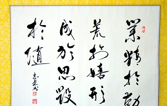 业精于勤而荒于嬉(出自韩愈《进学解》)