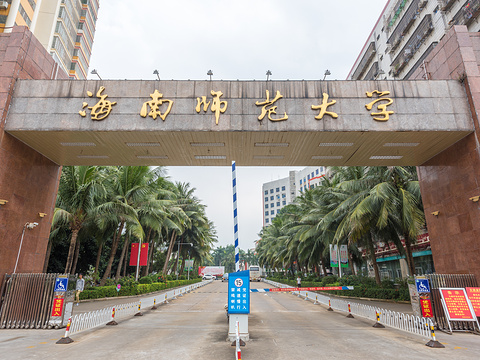 海南师范大学吧(海南师范大学学生自发组成的非官方交流平台)