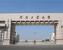 河南工业大学(位于河南省郑州市的高等院校)