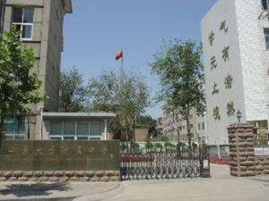 山东大学附属中学(山东省济南市历城区)