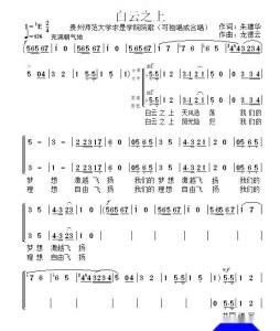 贵州师范大学求是学院(全日制普通高校)