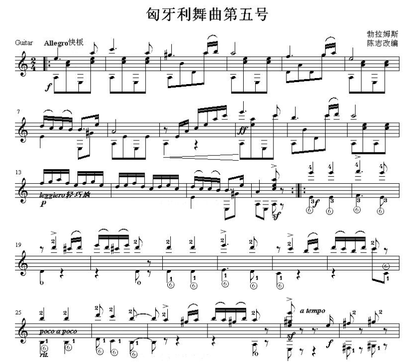 匈牙利舞曲(约翰内斯·勃拉姆斯创作的音乐)