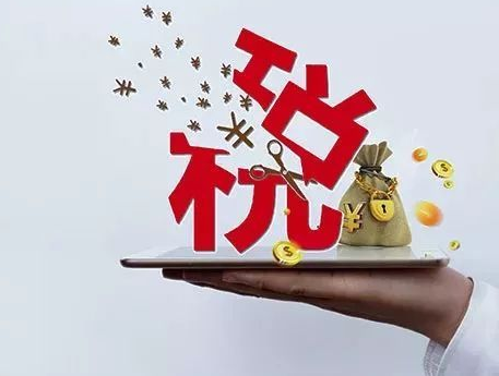 增值税税负率(衡量企业在一定时期内实际税收负担的大小)