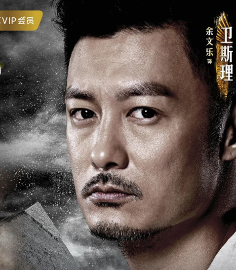 冒险王卫斯理之支离人(2018年钟少雄执导的电视剧)