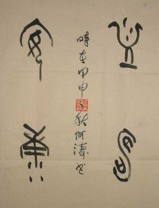 楹联(对联)