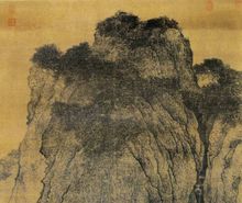 溪山行旅图(北宋范宽创作的绢本墨笔画)