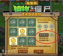 植物大战僵尸(PopCap Games开发的游戏)