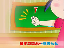 一双小小手(2011年发行的儿歌)