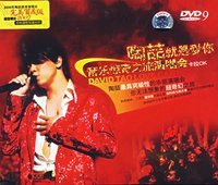 就是爱你(陶喆《太平盛世》中的歌曲)