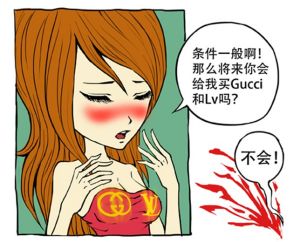 贝剧(宫缘乾创作的漫画作品)