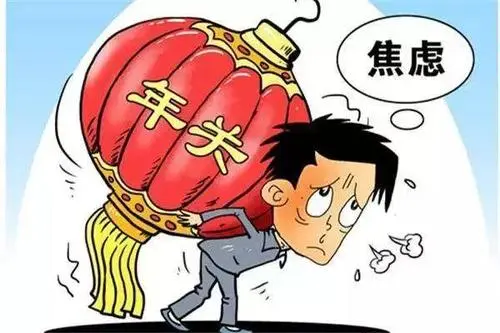 年关(汉语词语)