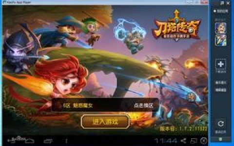 靠谱助手(应用程序)