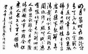 水调歌头(词牌名)