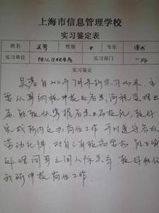 毕业生自我鉴定(主要是毕业生对自己在校期间思想政治)