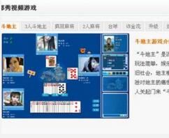 都秀(中国多人视频交友社区)