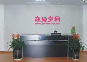 ons(一夜倾情演出)