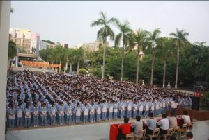 儋州市第一中学(位于儋州的公办中学)