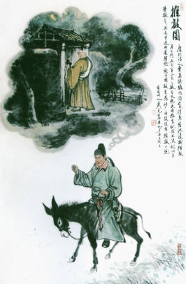 题李凝幽居(唐代诗人贾岛的作品)