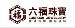 六福(中国珠宝企业)