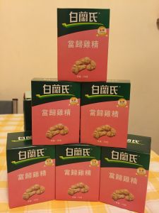 白兰氏(亚洲保健品牌)