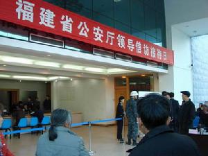 福建省公安厅(福建省人民政府下设主管全省公安工作的部门)