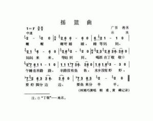 摇篮曲(入睡歌曲)