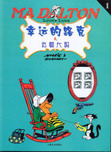 幸运的路克(法国拍摄的电视连续剧动画片)