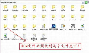 街机模拟器(能够使电脑运行街机游戏的程序)