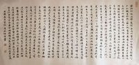 书法作品(书法艺术的一种表现形式)