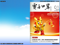 电子口岸(国家进出口信息统计平台)