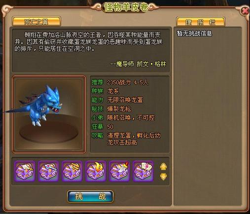 新梦幻之城(回合制网页游戏)