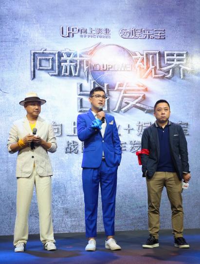 天下霸唱(中国向上影业首席内容官)
