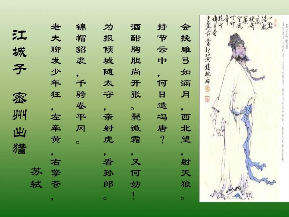 江城子(词牌名)