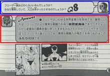 库尔德王(《龙珠Z》里的角色)
