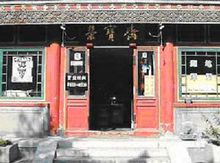 琉璃厂文化街(北京市西城区街道)