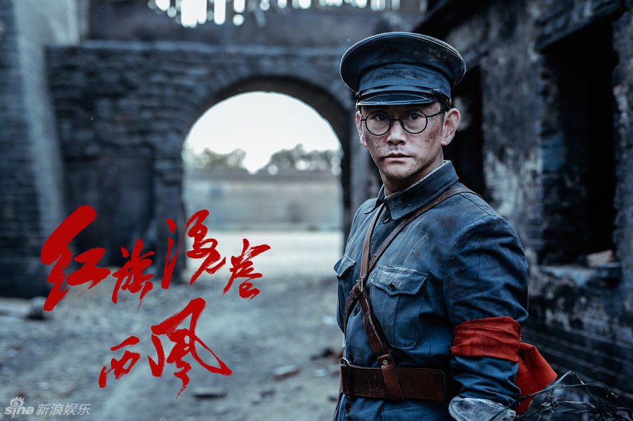 红旗漫卷西风(2016年王飞执导的电视剧)