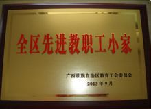 桂林中学(广西壮族自治区中学)