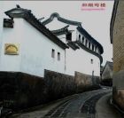 和顺古镇(国家5A级旅游景区)