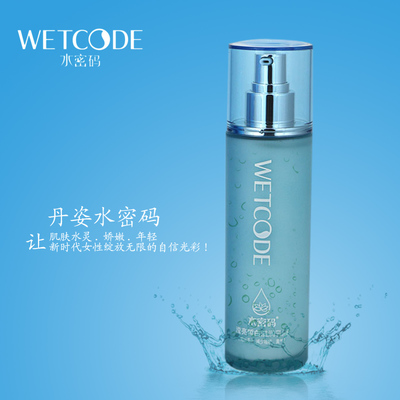 丹姿水密码(护肤产品)