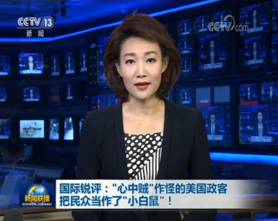 新闻联播(中央电视台新闻节目)