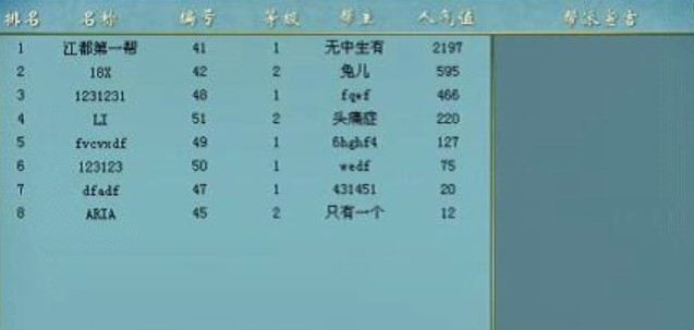 剑啸九州(3D玄幻武侠网游)