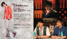 关谷神奇(《爱情公寓》的男主角之一)