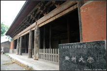 绛州(山西省运城市下辖县)