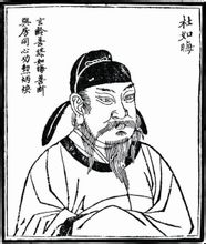 凌烟阁二十四功臣(历史人物)